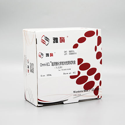 omniecl64超灵敏化学发光检测试剂盒飞克级